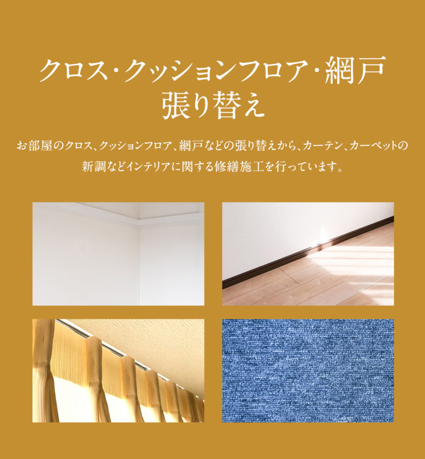 豊田市で襖・障子の張り替え、掛軸・額装の修繕なら『京芳堂本店』